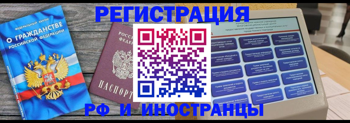 прописка в квартире в Невьянске
