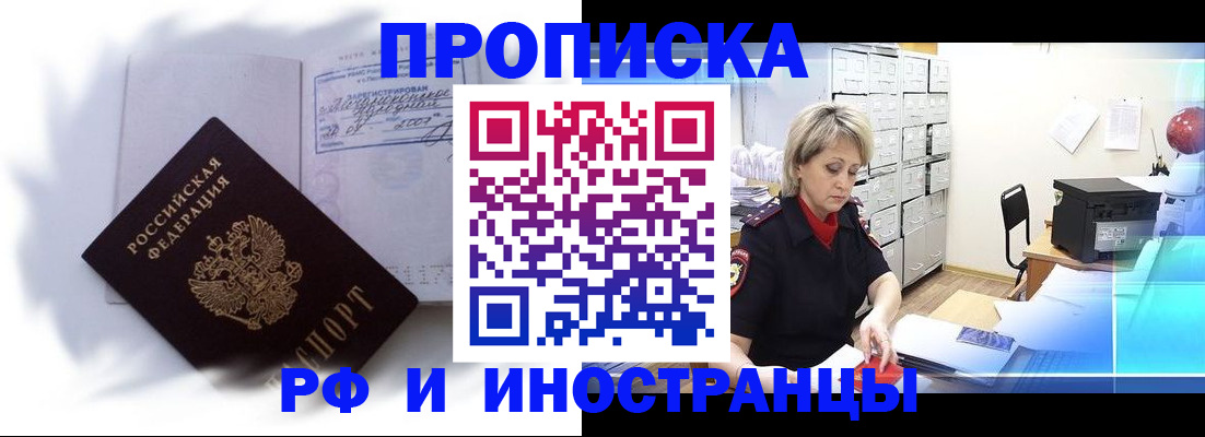прописка регистрация в Невьянске